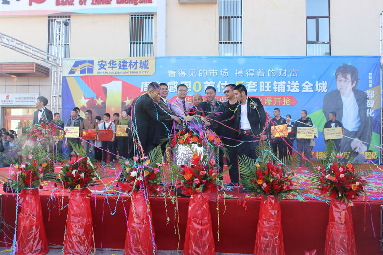 通辽信息港 新闻动态 郑智化助阵,安华建材城一