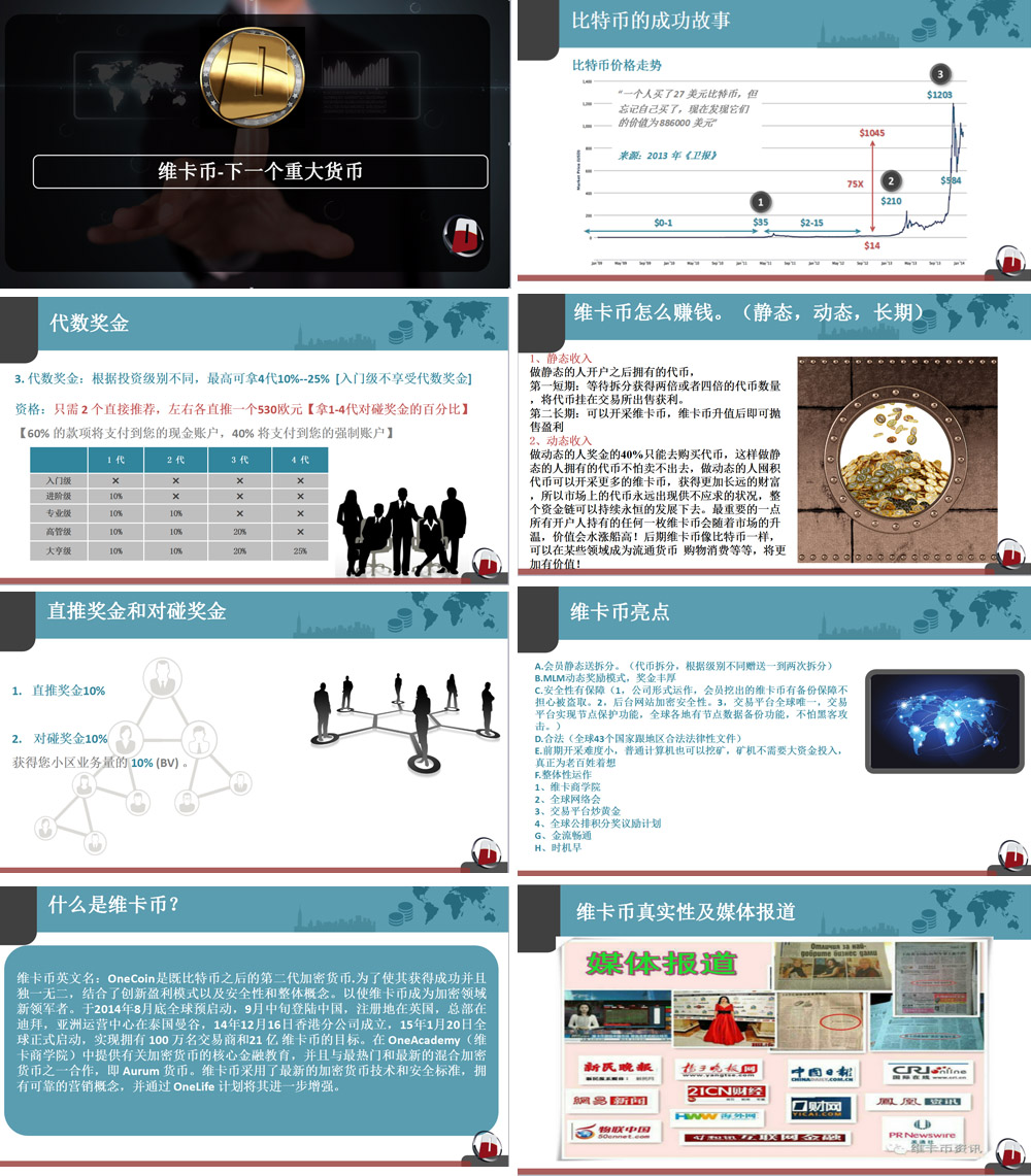 通辽信息港-招聘求职:【席卷全球的财富风暴】