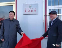 我区爱心超市暨村集体经济扶贫