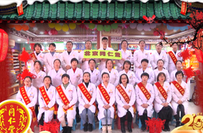 北京同仁堂送祝福