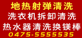 专业家电拆卸清洗
